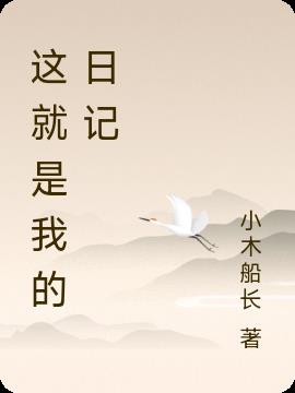这就是我的祖国郑洁